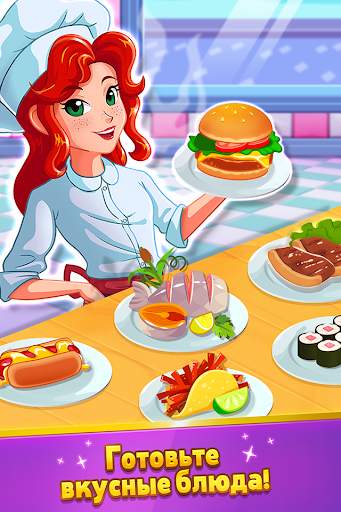 Chef Rescue - Кулинарная игра скриншот 2