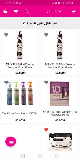Shopping times screenshot 3