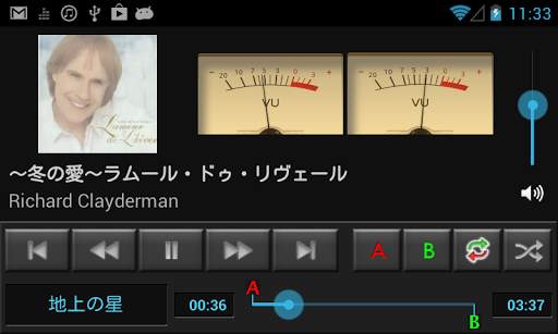 YXS Music Player screenshot 4