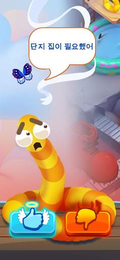 Worm out: 재미있는 슬리더리오 게임. 두뇌 훈련 screenshot 2