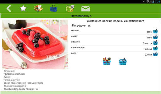 Рецепты десертов скриншот 6