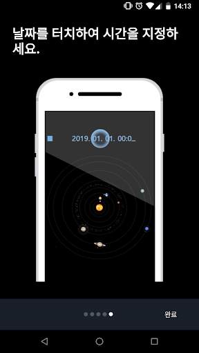 Solla Solar screenshot 5