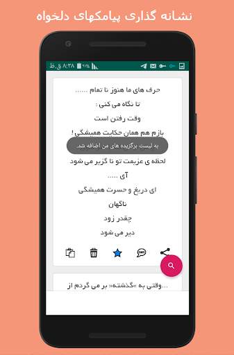 عشق نامه - پیامک عاشقانه و رمانتیک | Love Letter screenshot 3