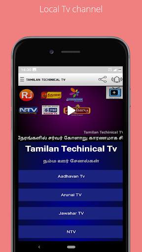 Tamilan Techinical TV - Tamil Live TV App screenshot 3