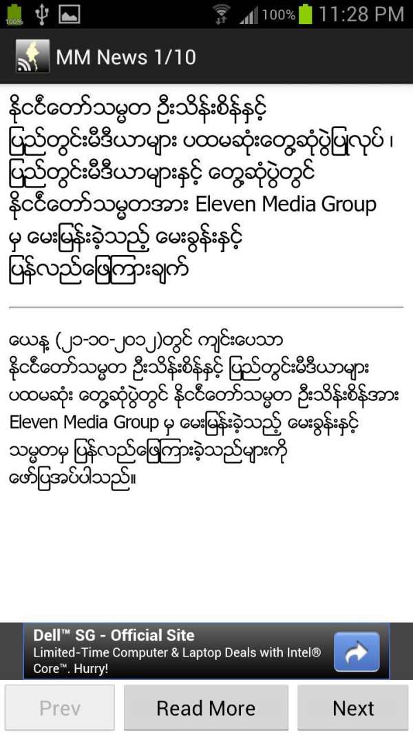 MM News screenshot 4