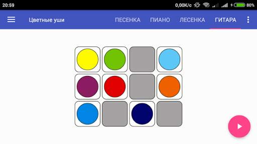 Цветные уши screenshot 8