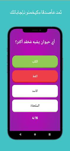 كم تعرف عني؟ 2 تصوير الشاشة