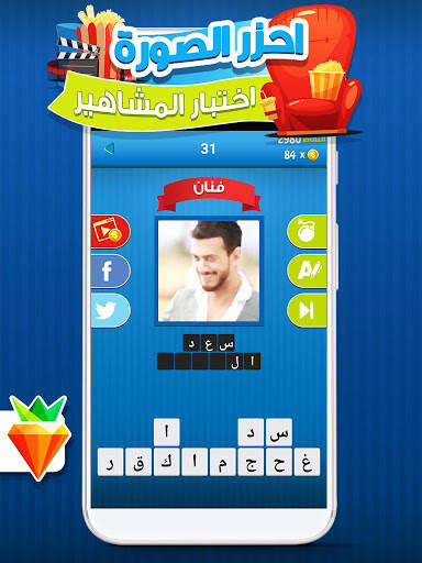 احزر الصورة - احزر صورة المشاهير و الافلام العربية 4 تصوير الشاشة