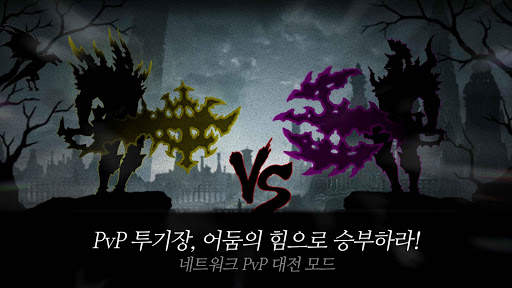 다크 소드 (Dark Sword) screenshot 4
