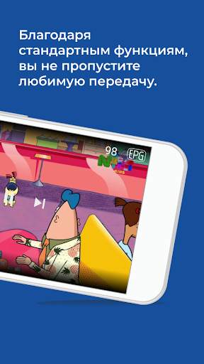 Макснет Web TV screenshot 3