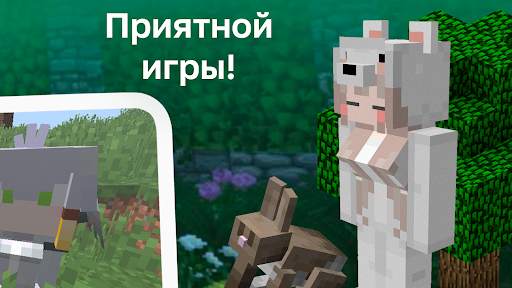 Девушки Животные Мод screenshot 4