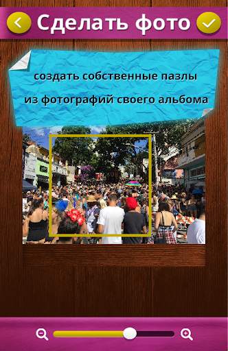 пазлы Jigsaw Puzzles скриншот 5