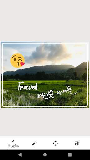 Picsi - Sinhala photo editor screenshot 1