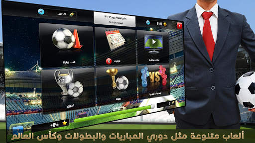 كأس أبطال كرة القدم 3 تصوير الشاشة