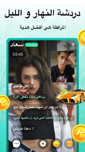 دردشة في تطبيق الفيديو KKlive 4 تصوير الشاشة