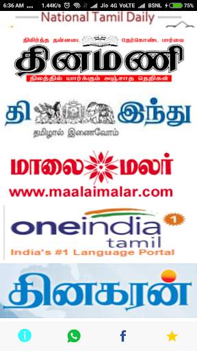 Tamil News Papers, ePapers and Videos screenshot 2