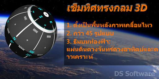เข็มทิศทรงกลม   วอลล์เปเปอร์สด screenshot 1