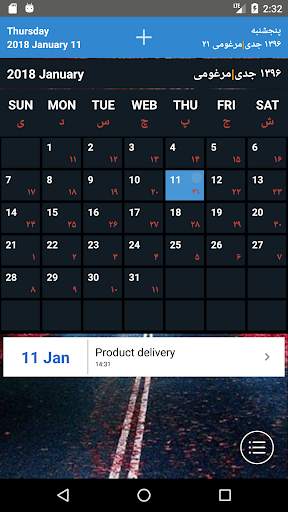 Afghan Calendar скриншот 1