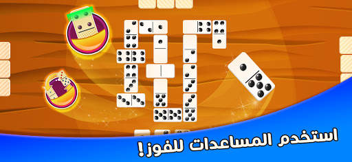 دومينوز 10 تصوير الشاشة