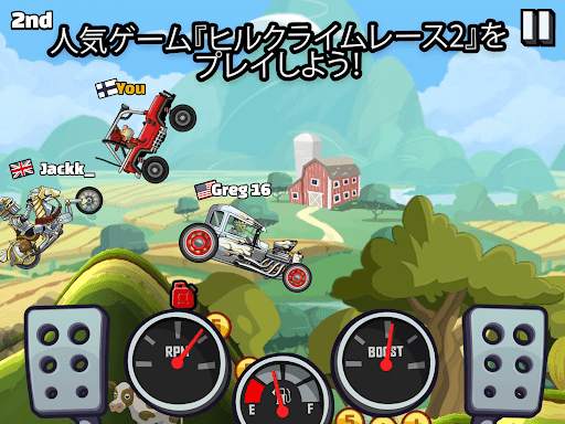 ヒルクライムレース２ screenshot 13