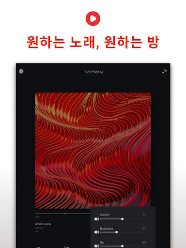 HEOS screenshot 9