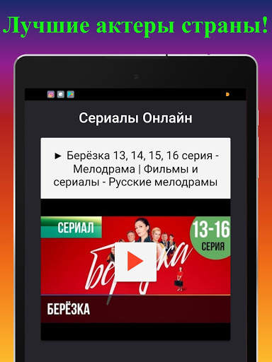 Сериалы Онлайн Смотреть 12 تصوير الشاشة