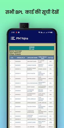 आवास योजना की नई सूची 2021-22 - PMAY Awas Yojana скриншот 4
