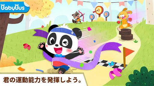 リトルパンダのスポーツチャンピオン screenshot 1