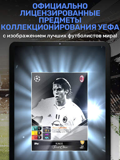 Topps Total Football® скриншот 14