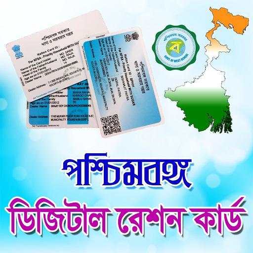 WB Ration Card 1.0
