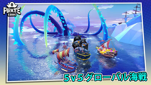 Pirate Code - PVP海戦 screenshot 1