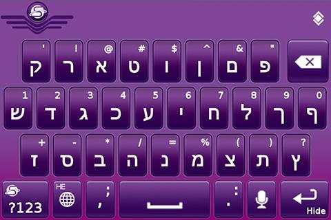 SlideIT Hebrew Pack screenshot 4