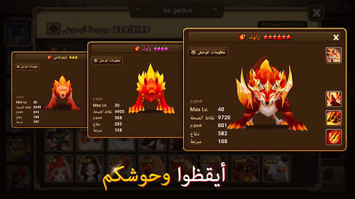 Summoners' War: Sky Arena 5 تصوير الشاشة