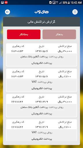 My Hiweb screenshot 6