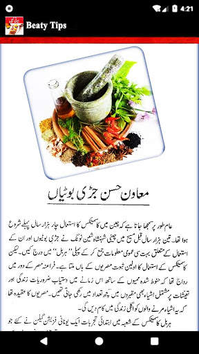 Beauty Tips Urdu App For Girls screenshot 8