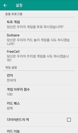 하트 screenshot 4