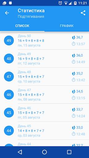 Спортсмен PRO. Тренировка скриншот 7