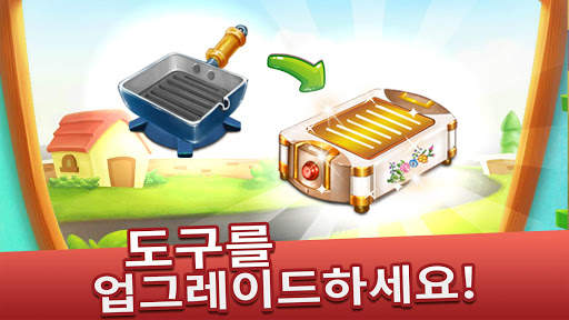 Cooking Tale - 쿠킹 테일 screenshot 3