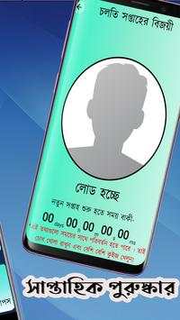 জ্ঞান জিজ্ঞাসা screenshot 2