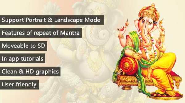 Ganesh Mantra Hindi   Audio скриншот 1
