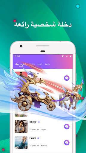 دردشة حية عبر الإنترنت ومكالمات الفيديو-Helwa 1 تصوير الشاشة