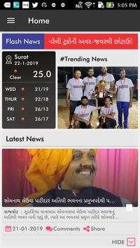SPEED NEWS 18 2 تصوير الشاشة