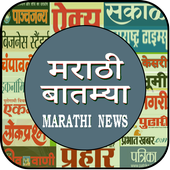 Marathi News icon