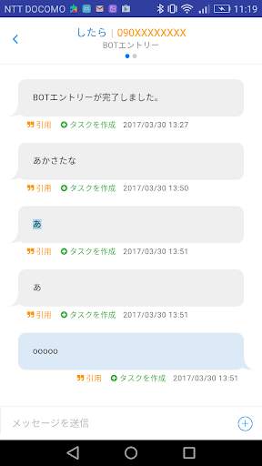 INST Messenger screenshot 2