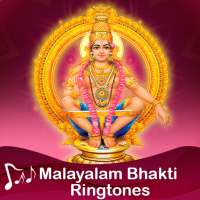 Malayalam Devotional Ringtones
