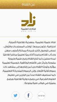 تطبيق هدى وبينات 5 تصوير الشاشة