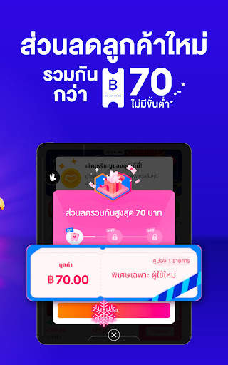 Lazada PAYDAY ช้อปส่งท้ายเดือน screenshot 8