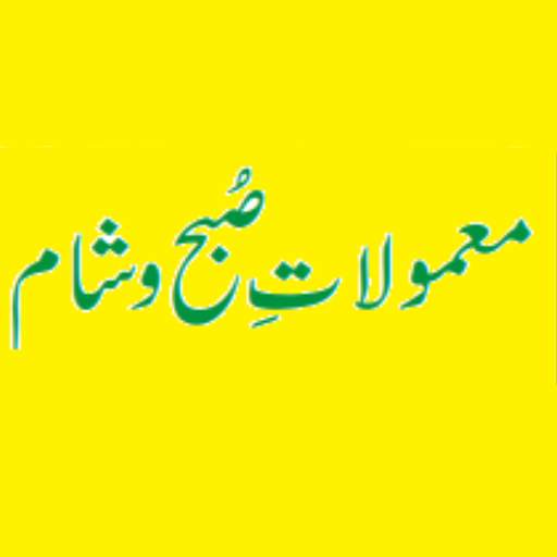 daily azkar  islamic app 1.0