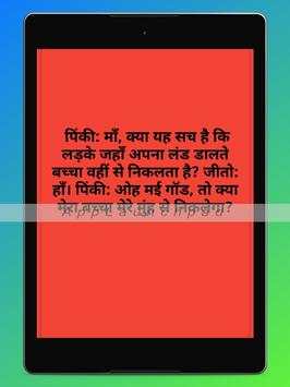 Jokes 18  Top Hindi Funny Jokes screenshot 9
