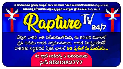 Rapture TV screenshot 1